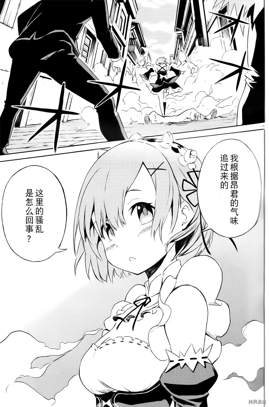 第02话30