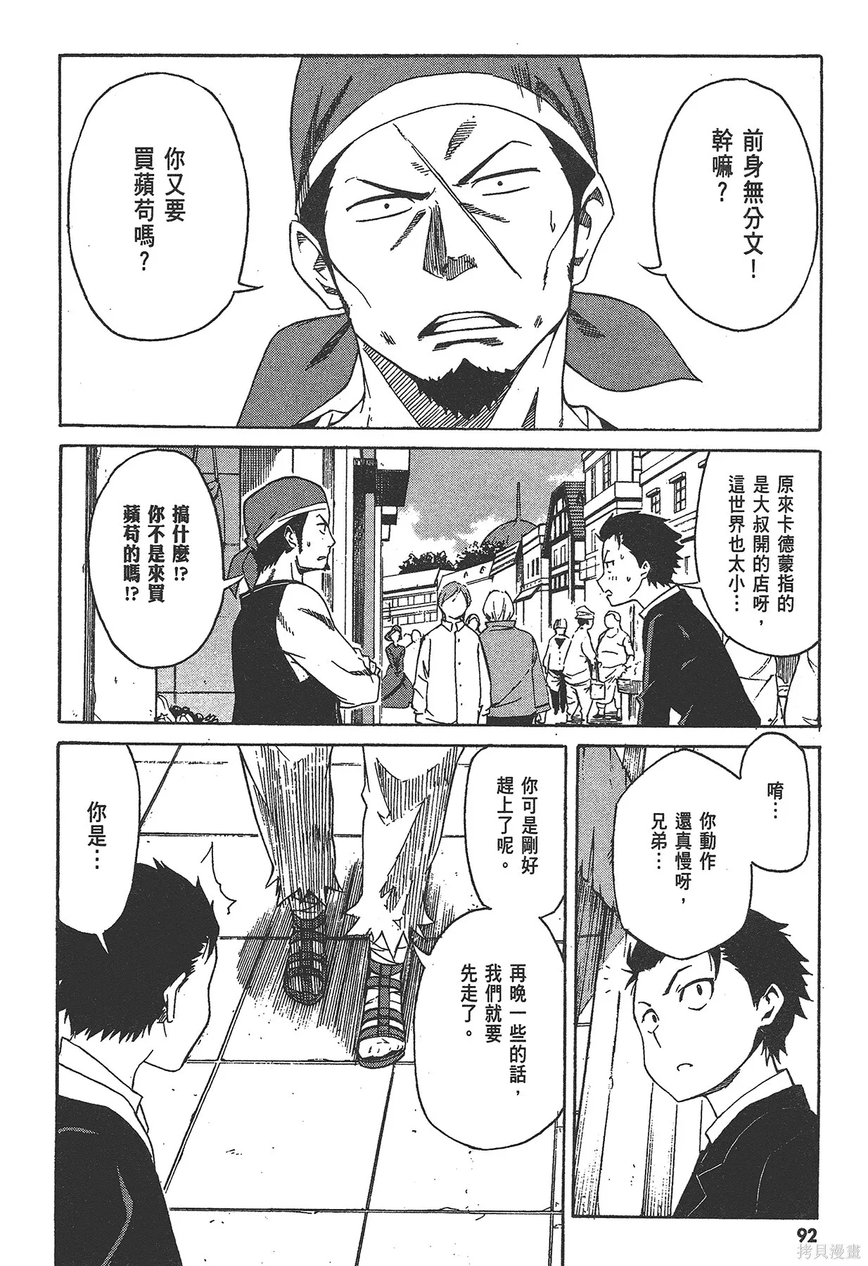 第1卷92