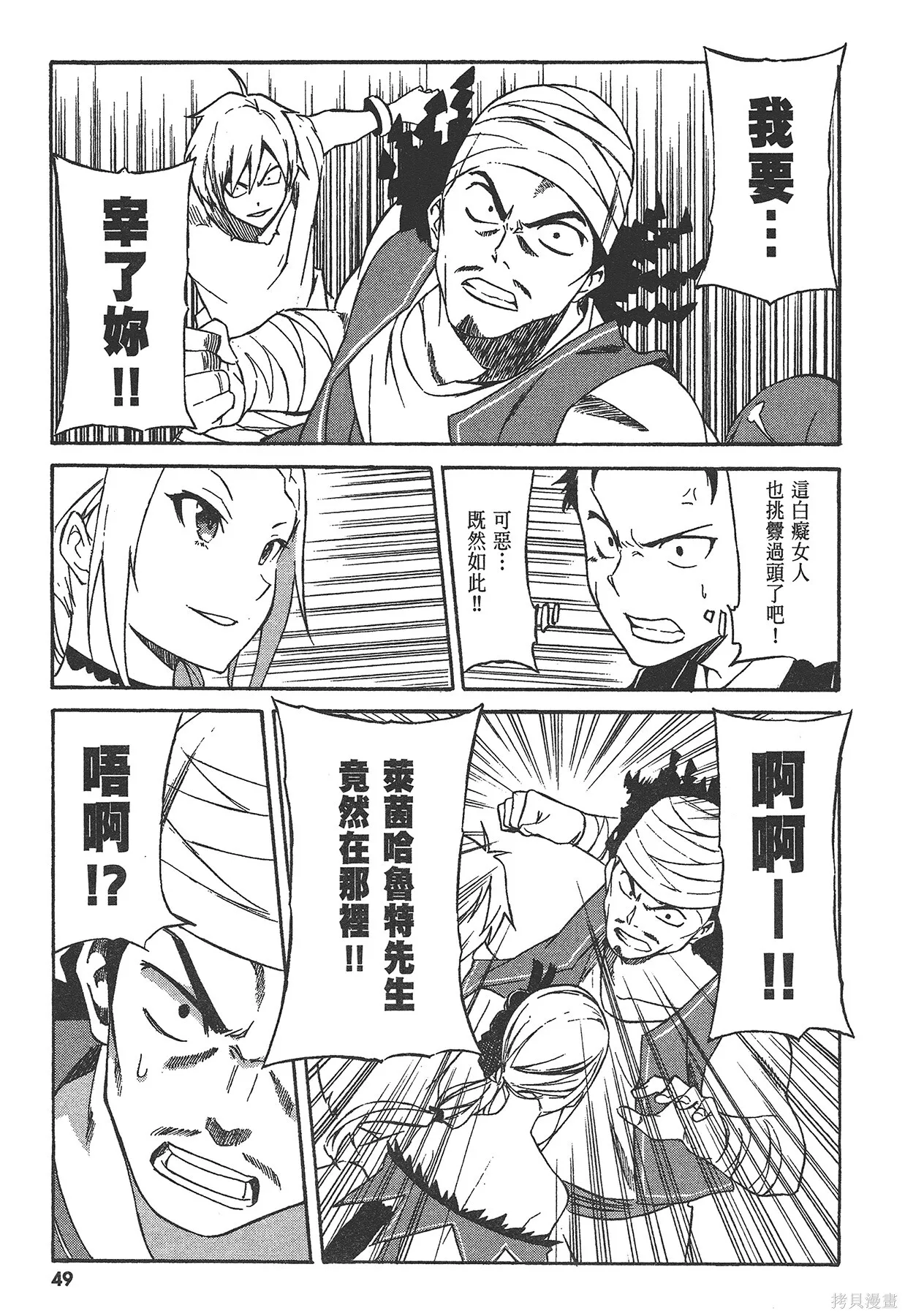 第1卷49