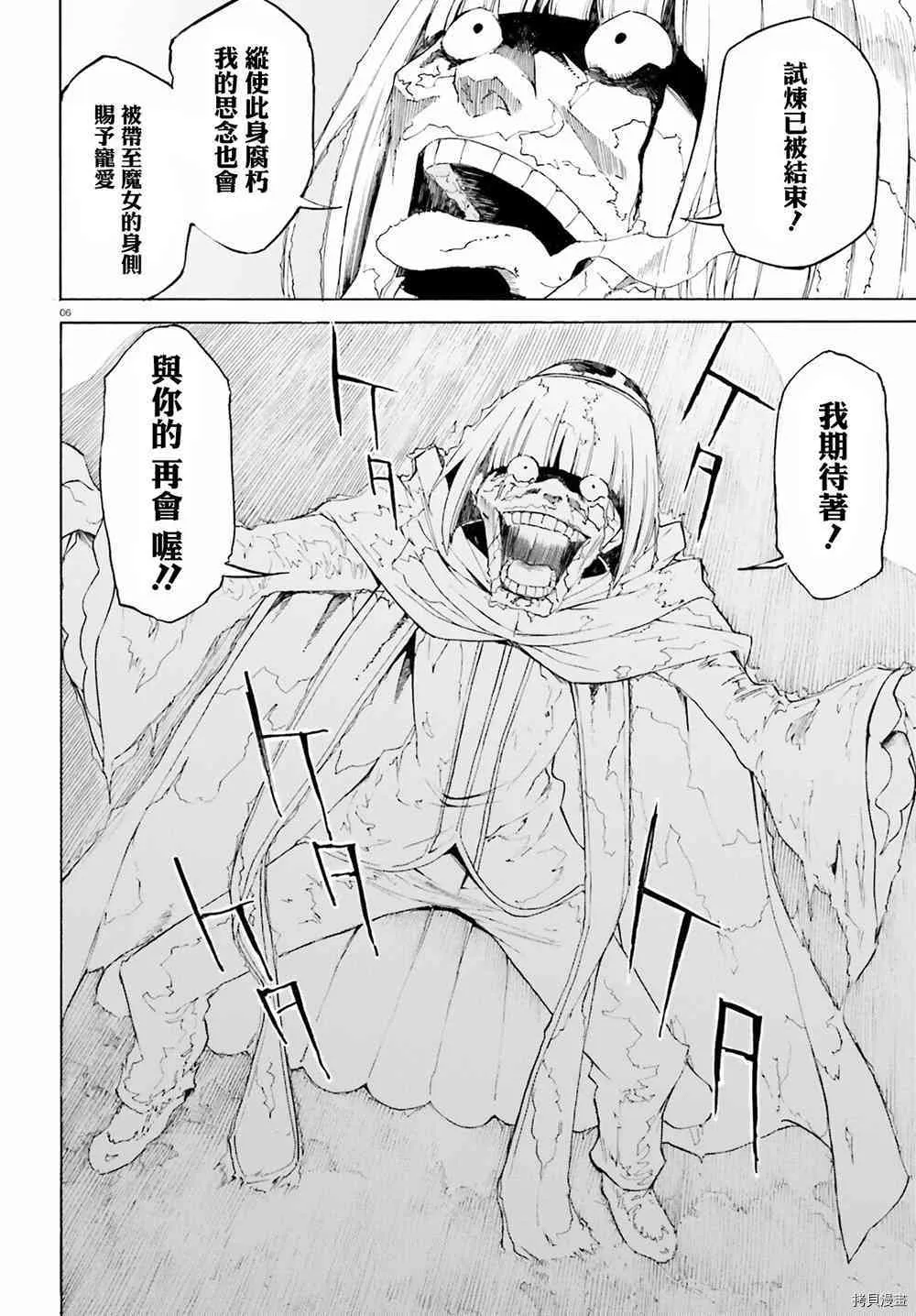 第21话5