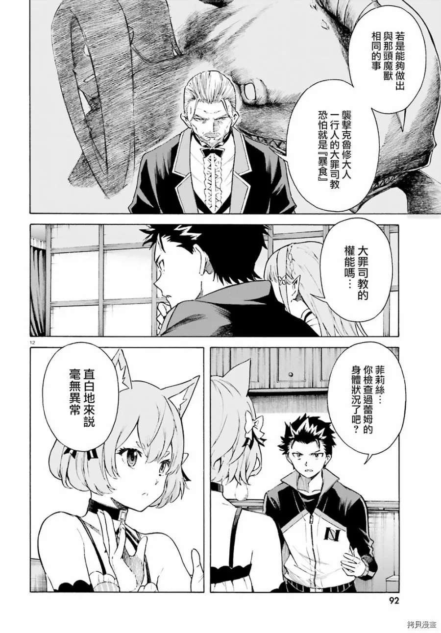 第53话11