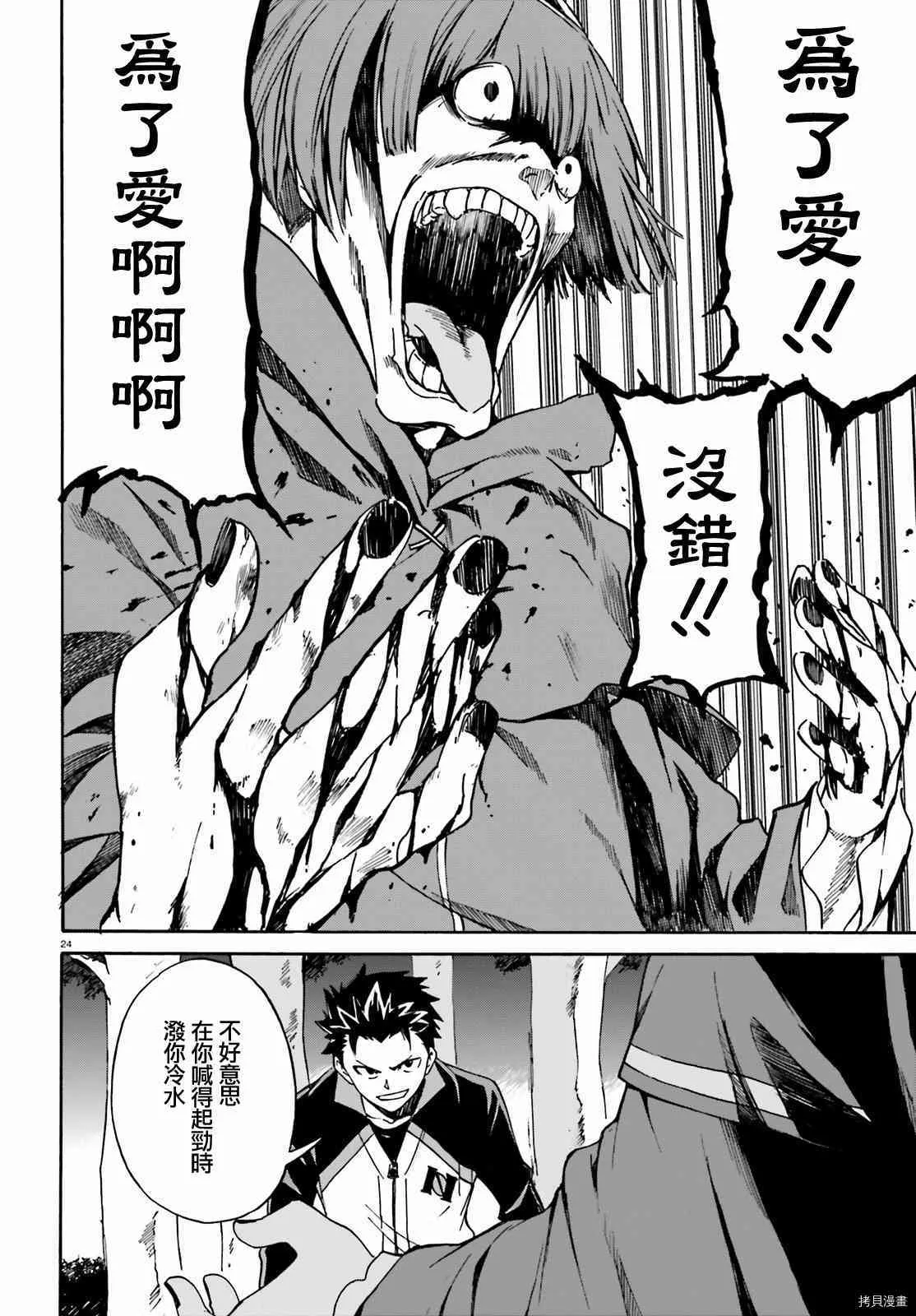第34话23