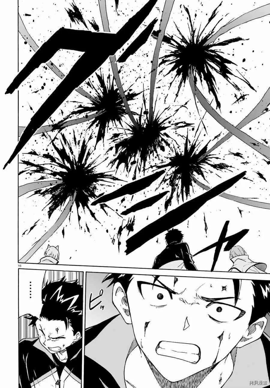 第35话16