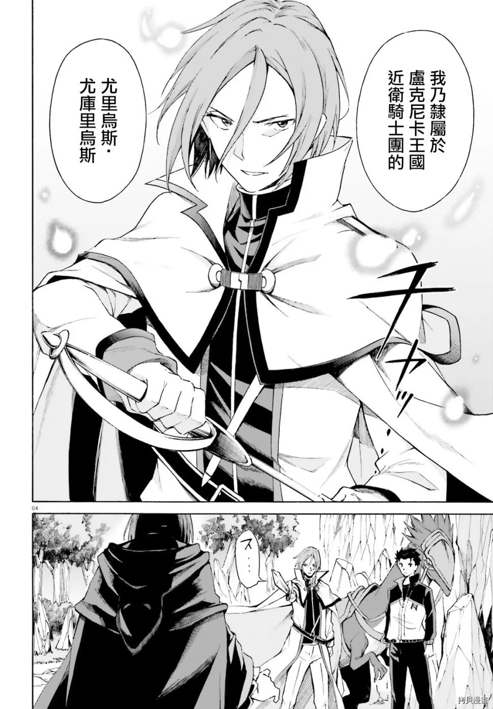 第43话4