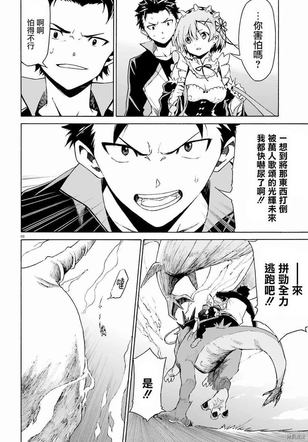 第26话6