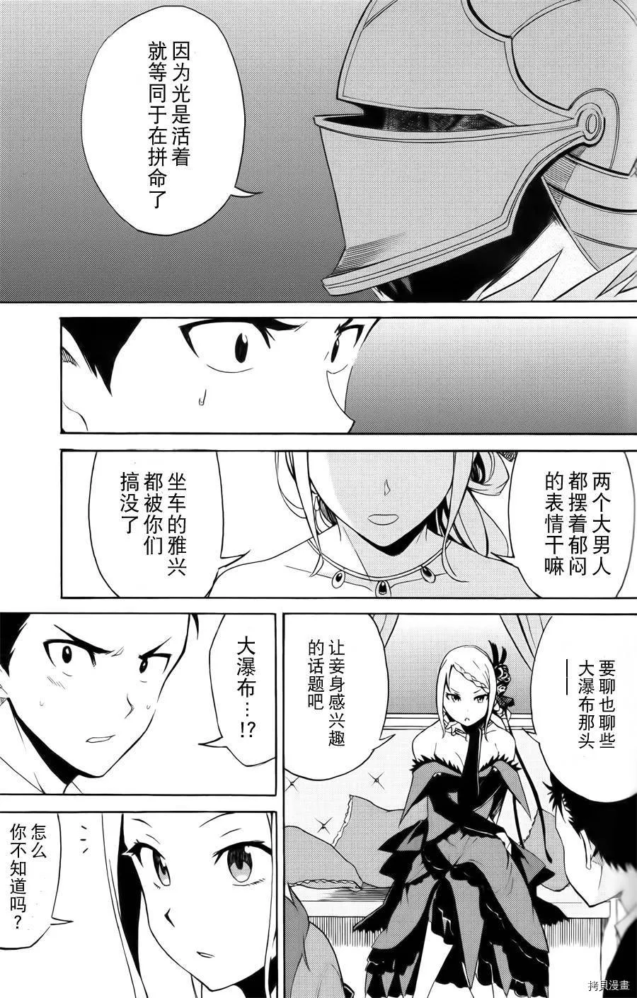 第03话27
