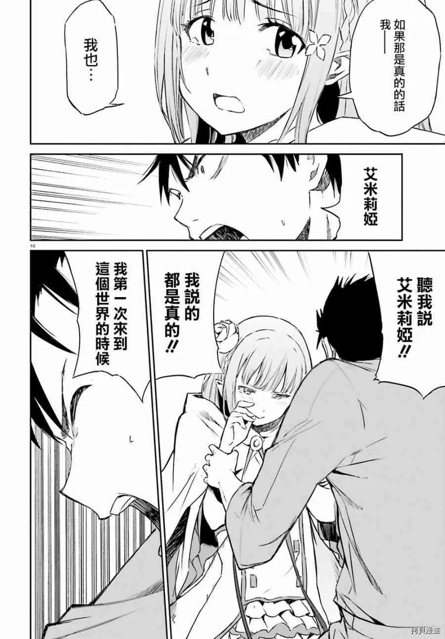 第09话15