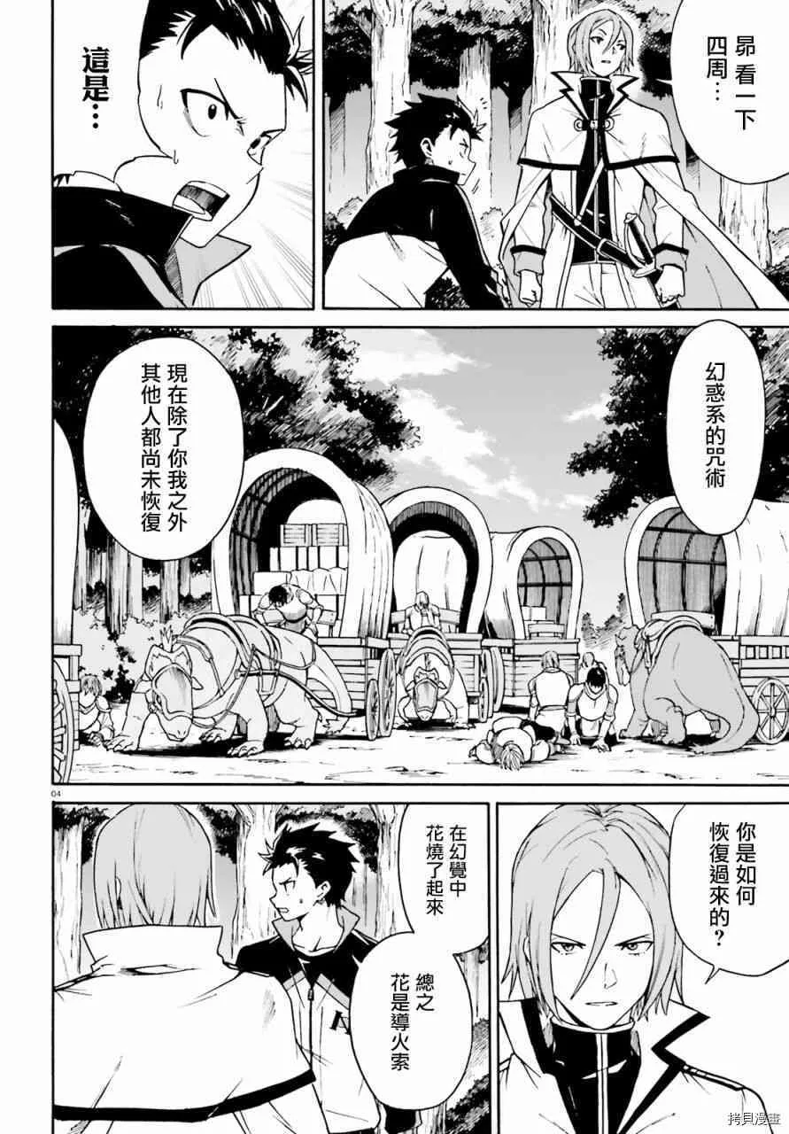 第37话4