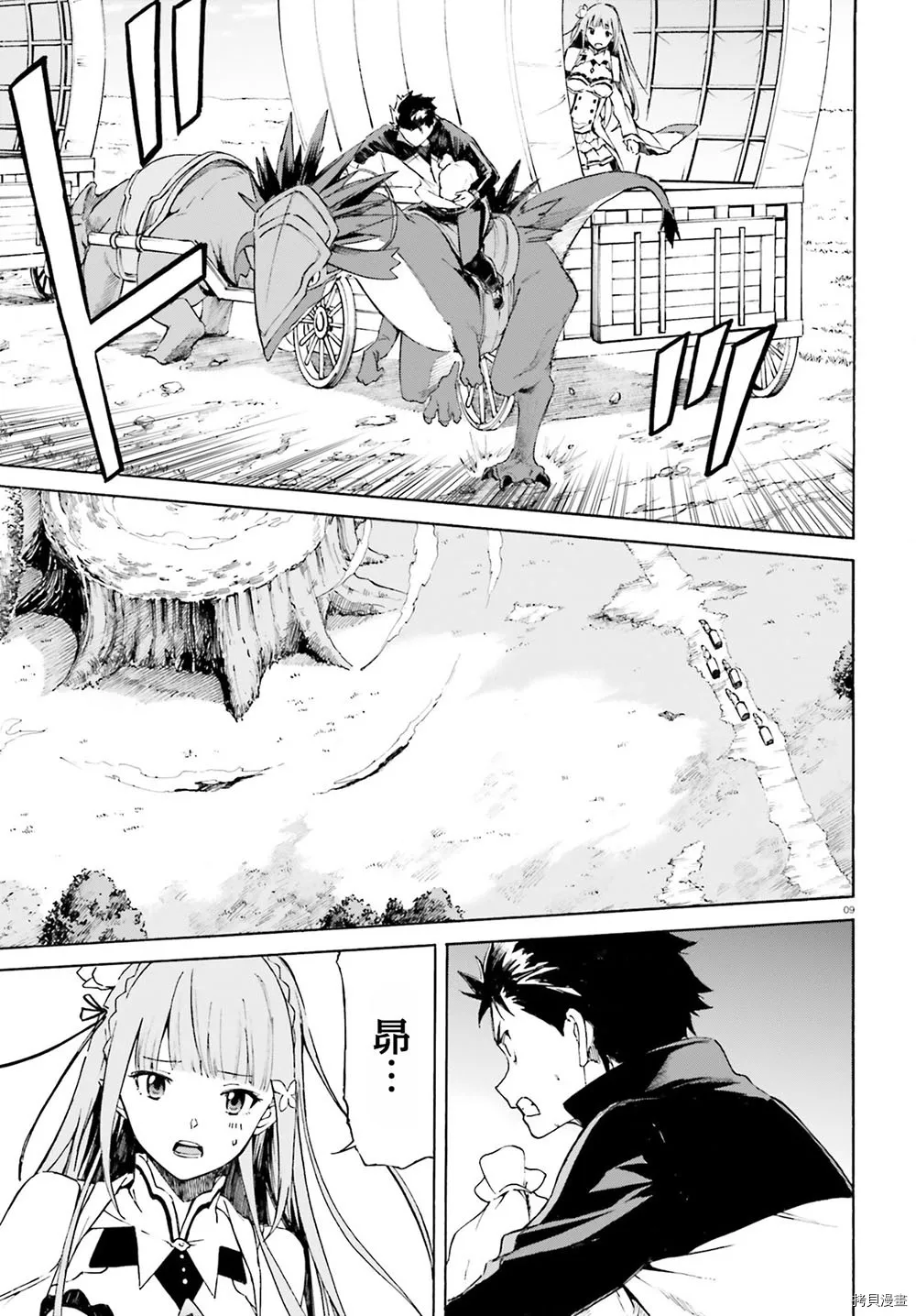 第48话8