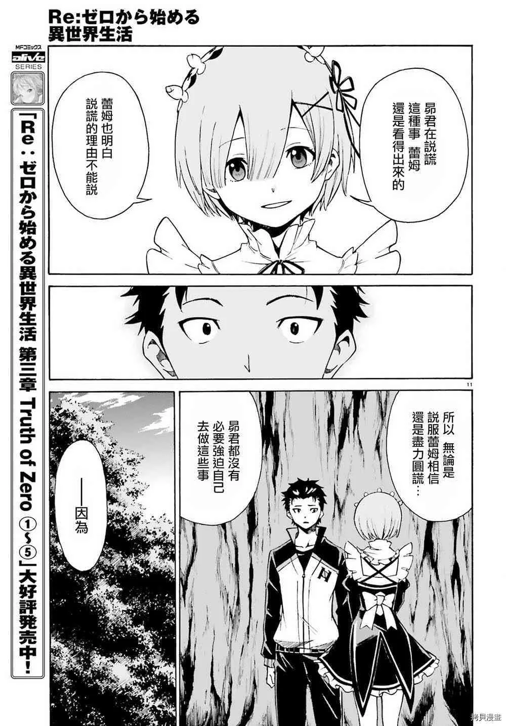 第25话10
