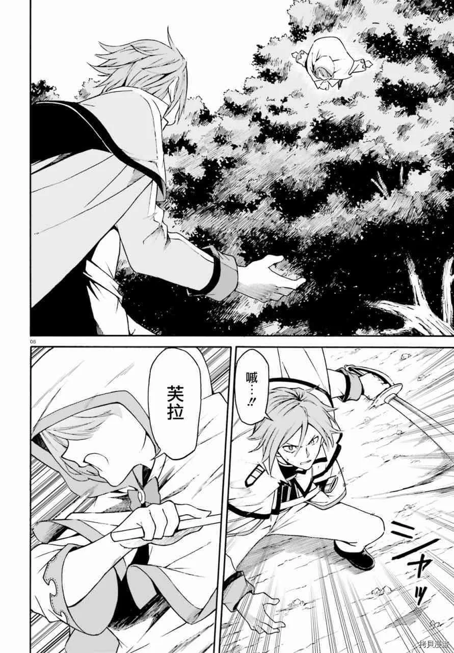 第37话8