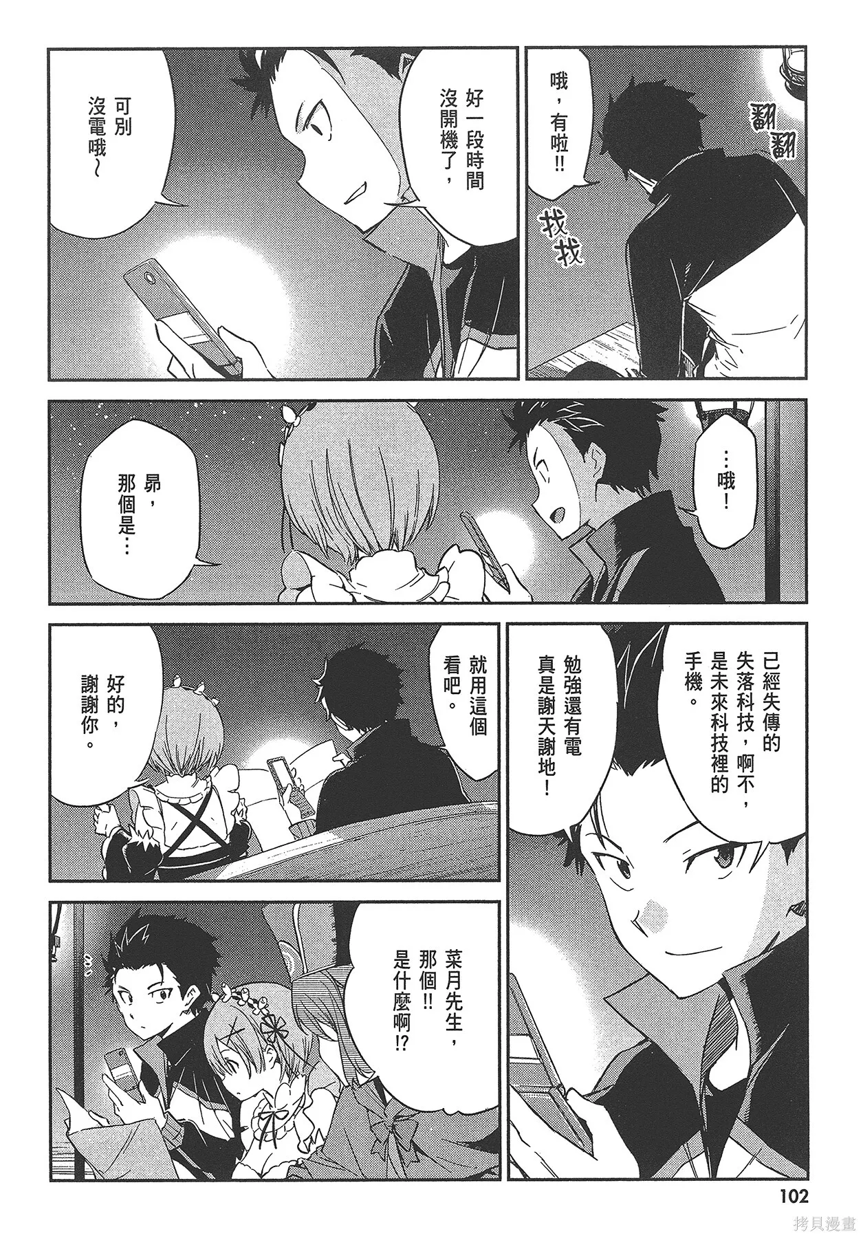 第4卷102