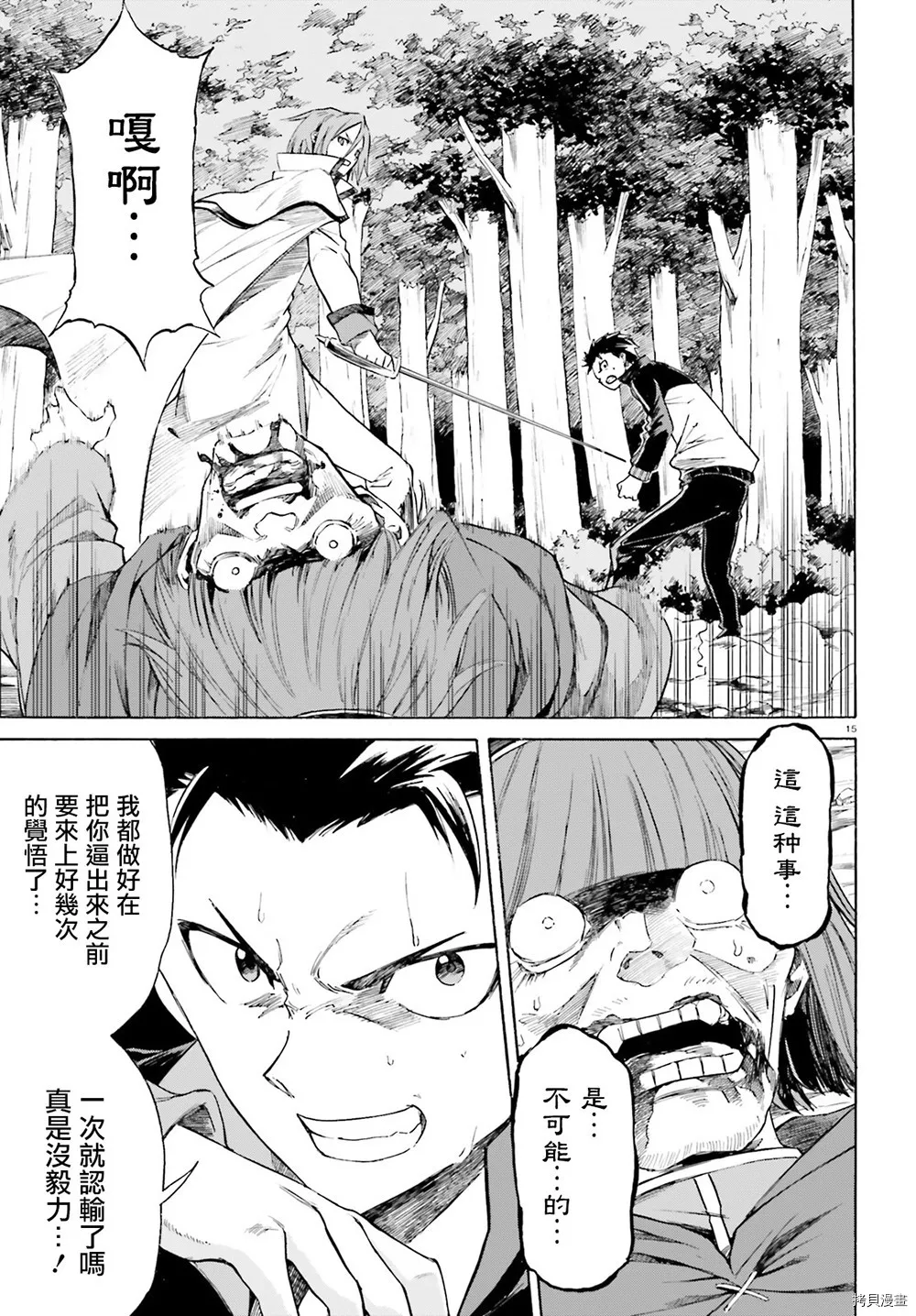 第45话14
