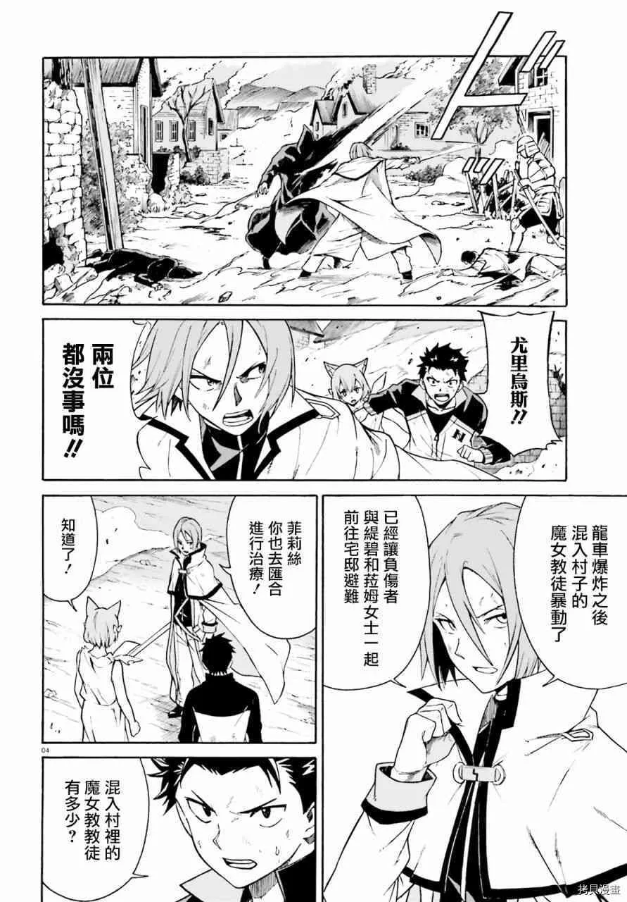 第38话3