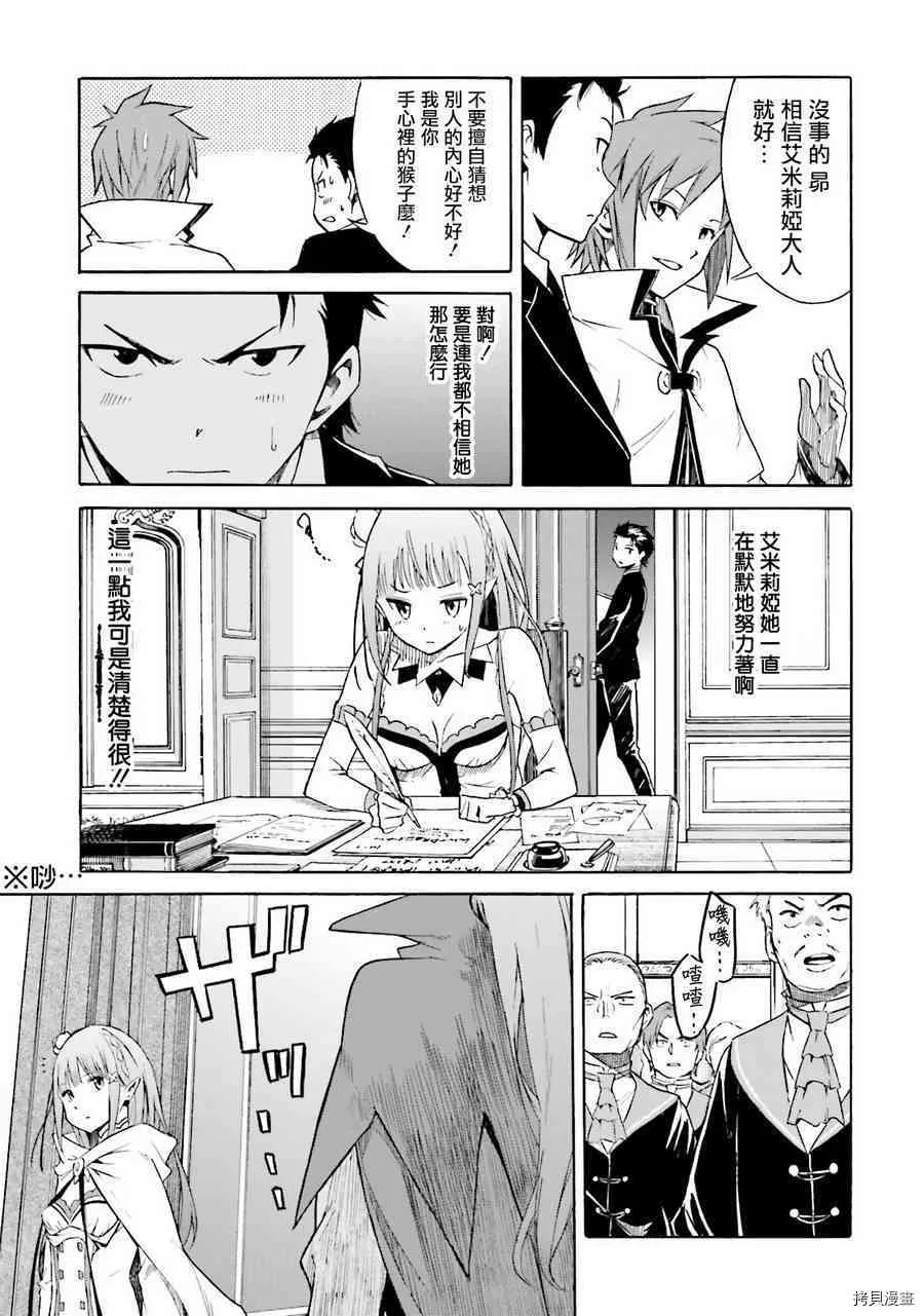 第06话4