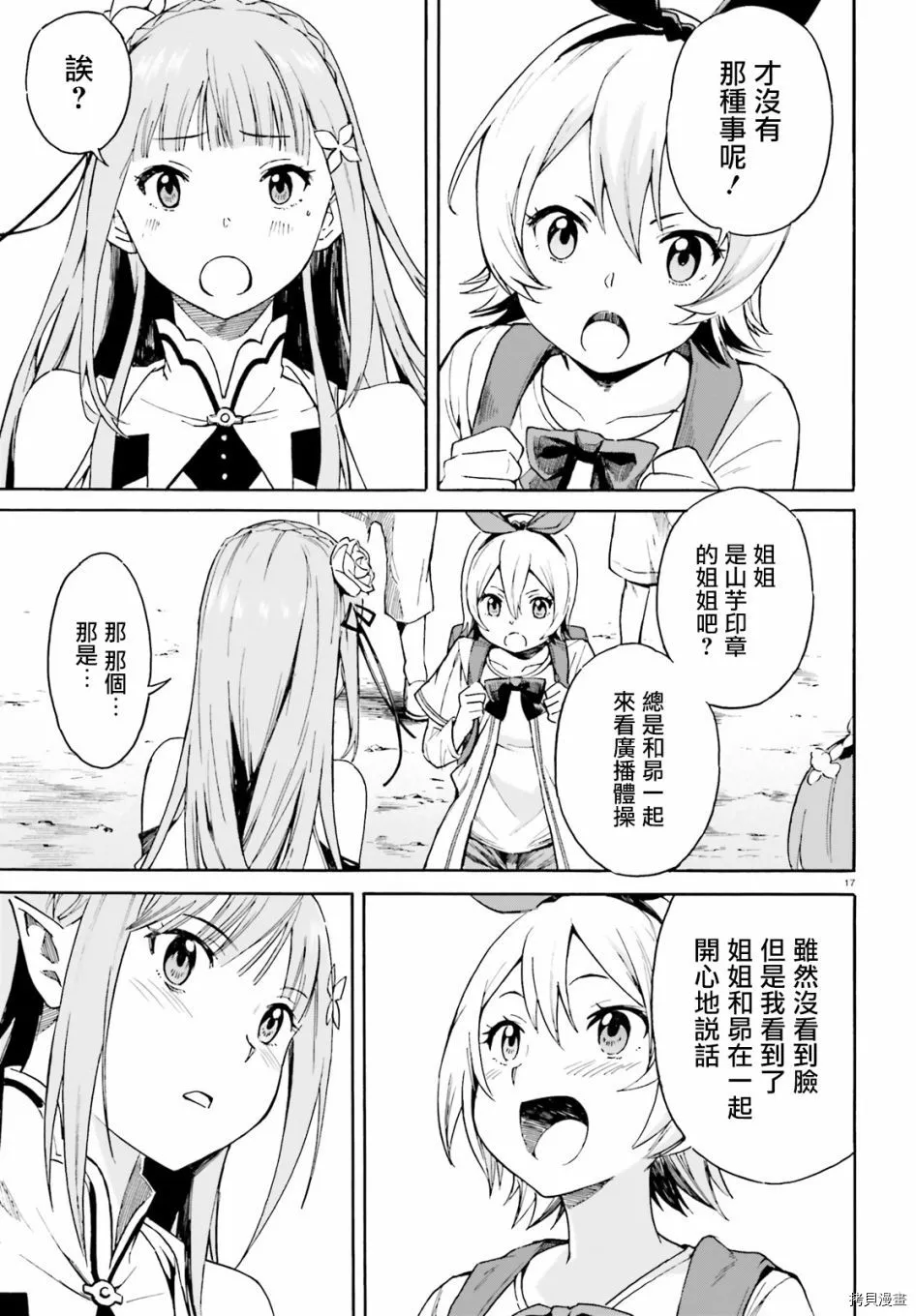 第41话17