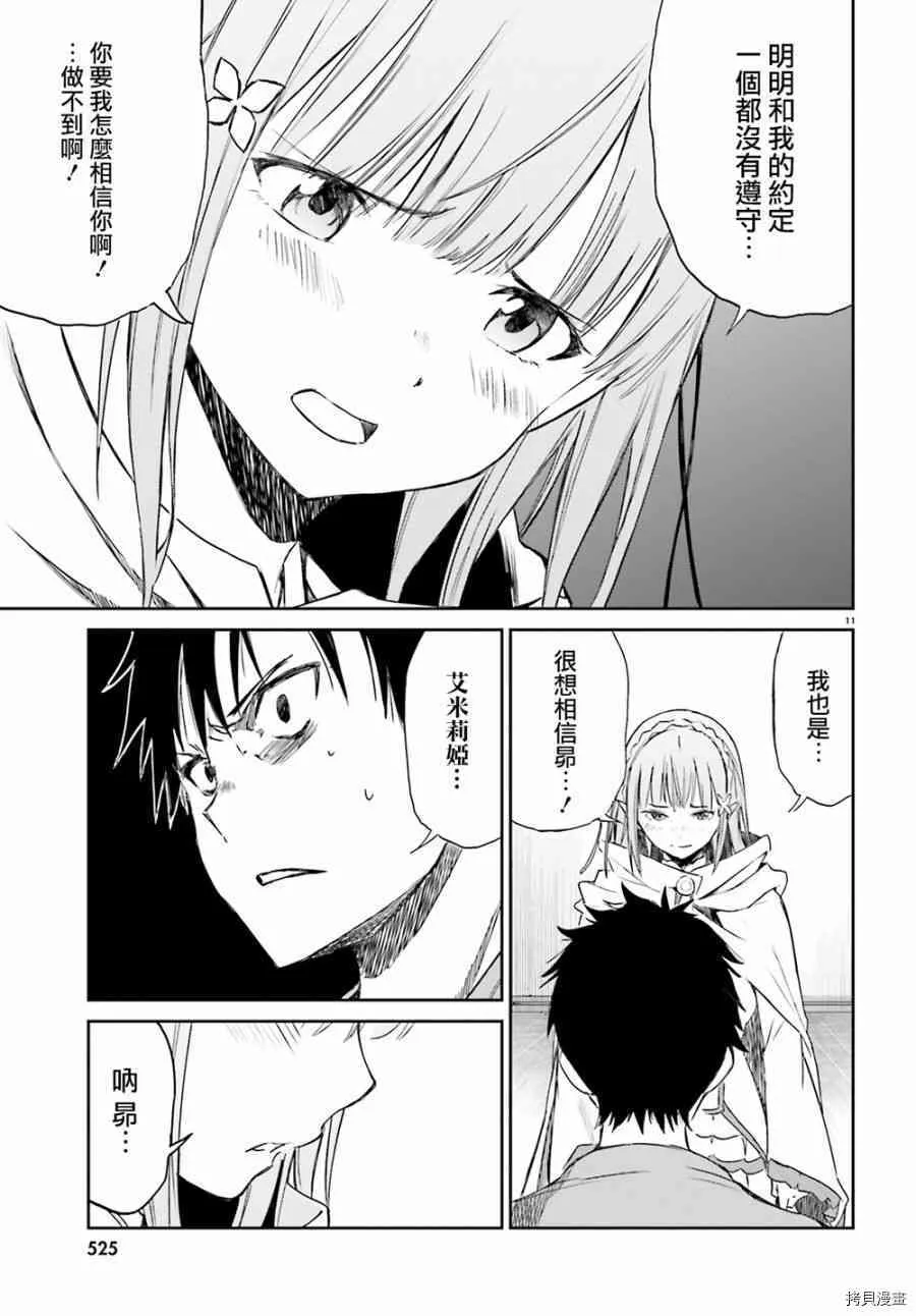 第09话10