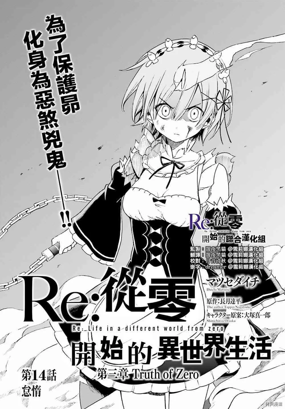 第14话6