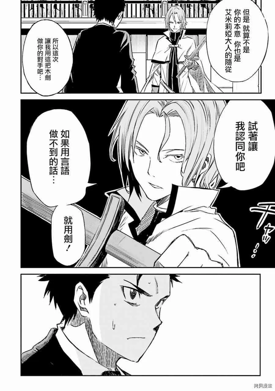 第08话11