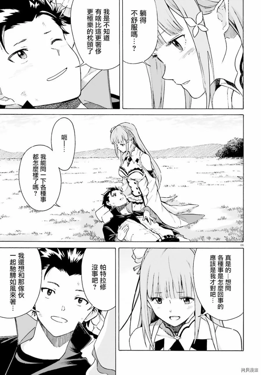 第49话4