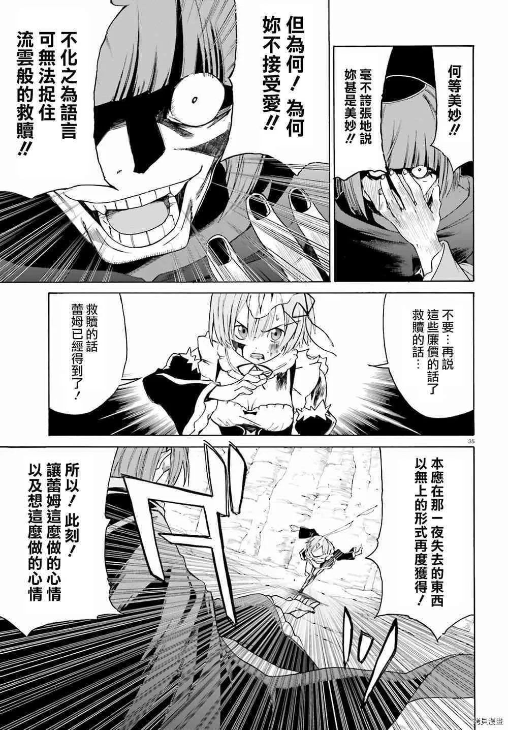 第14话38