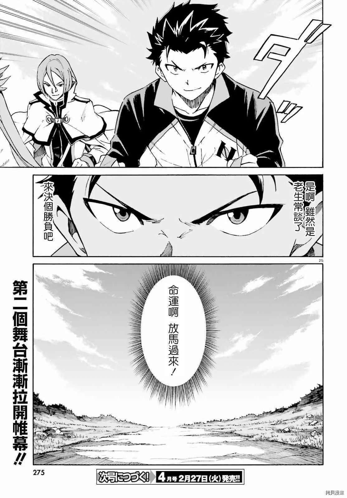 第33话23