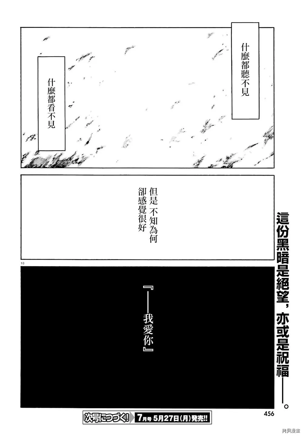 第48话15
