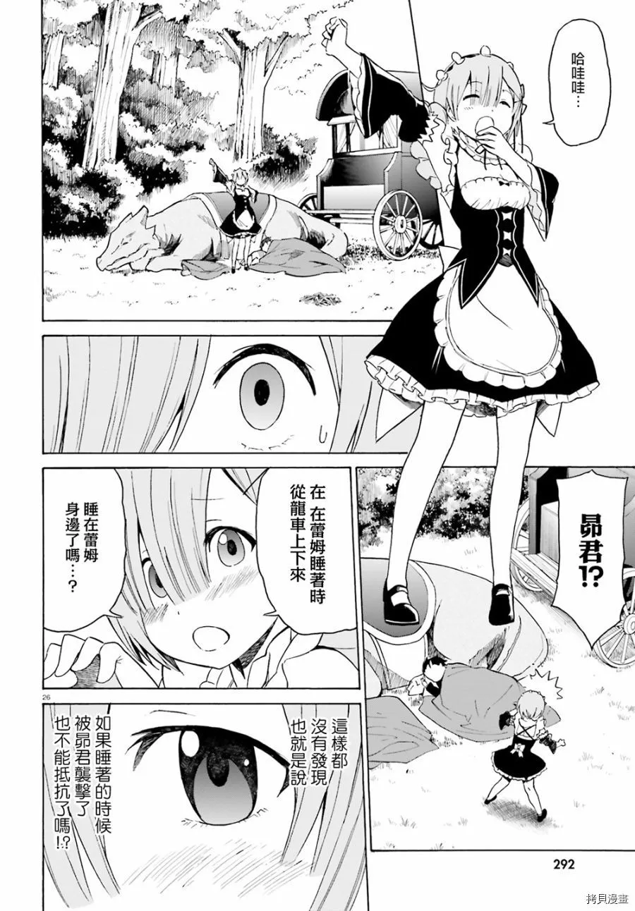 第13话23