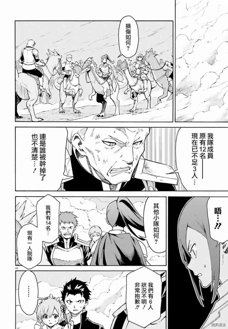 第27话5