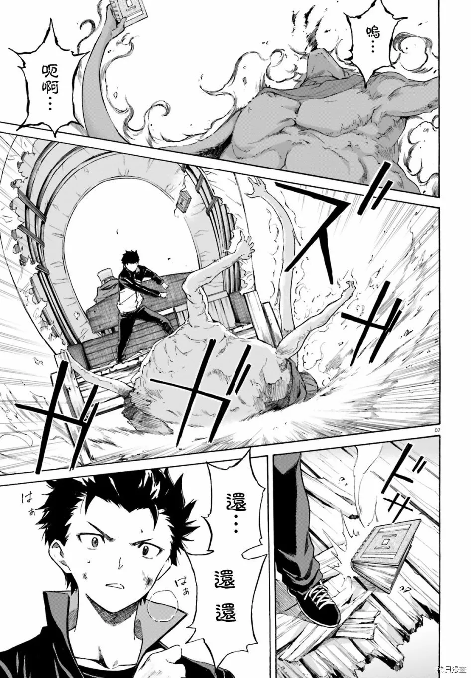 第47话7