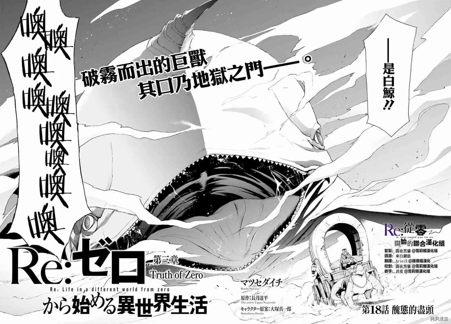 第18话3