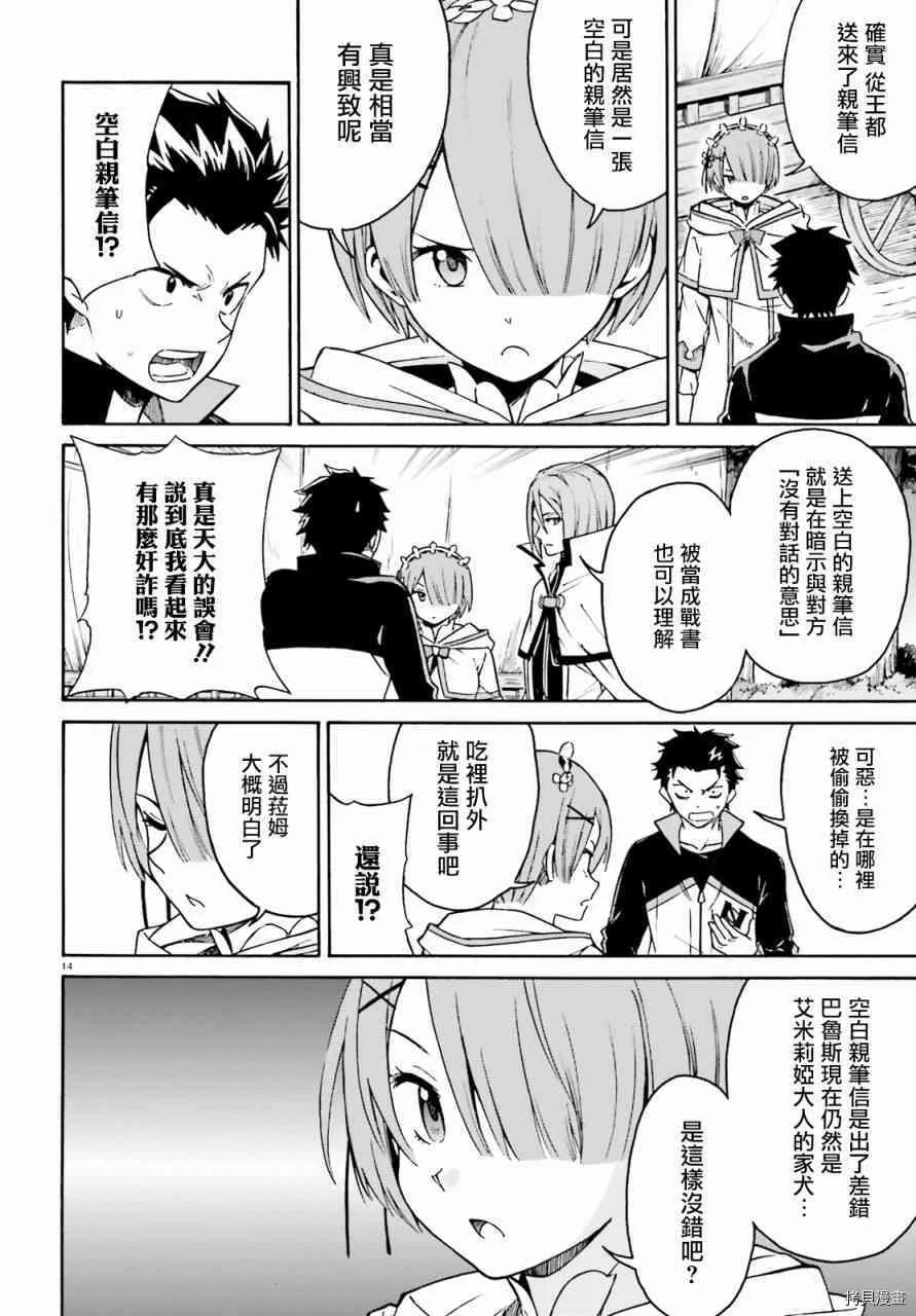 第37话14