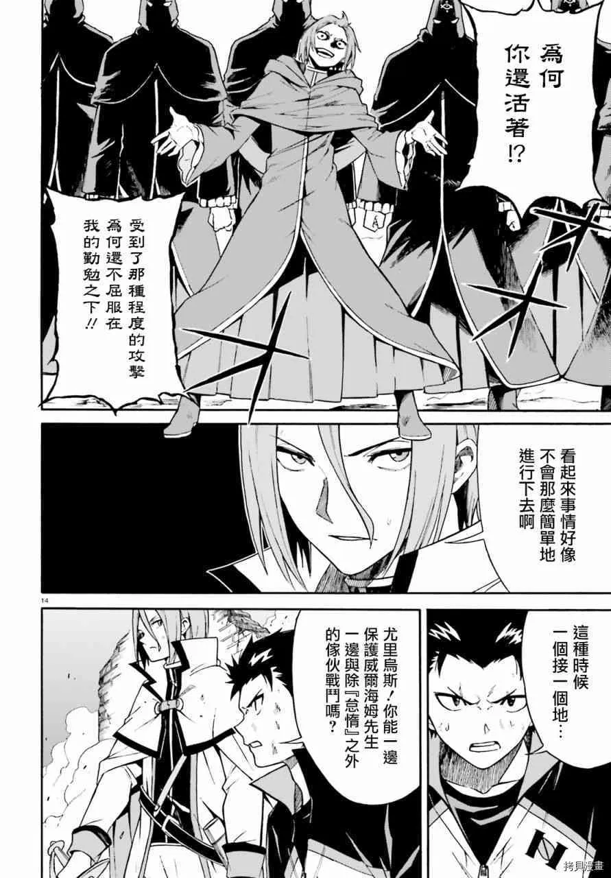 第38话12