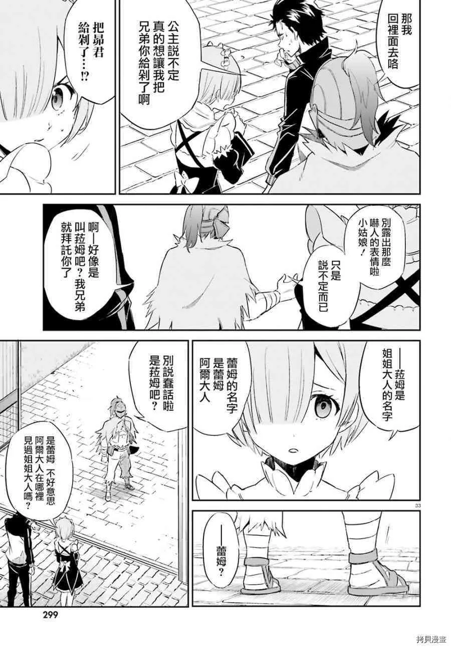 第16话32