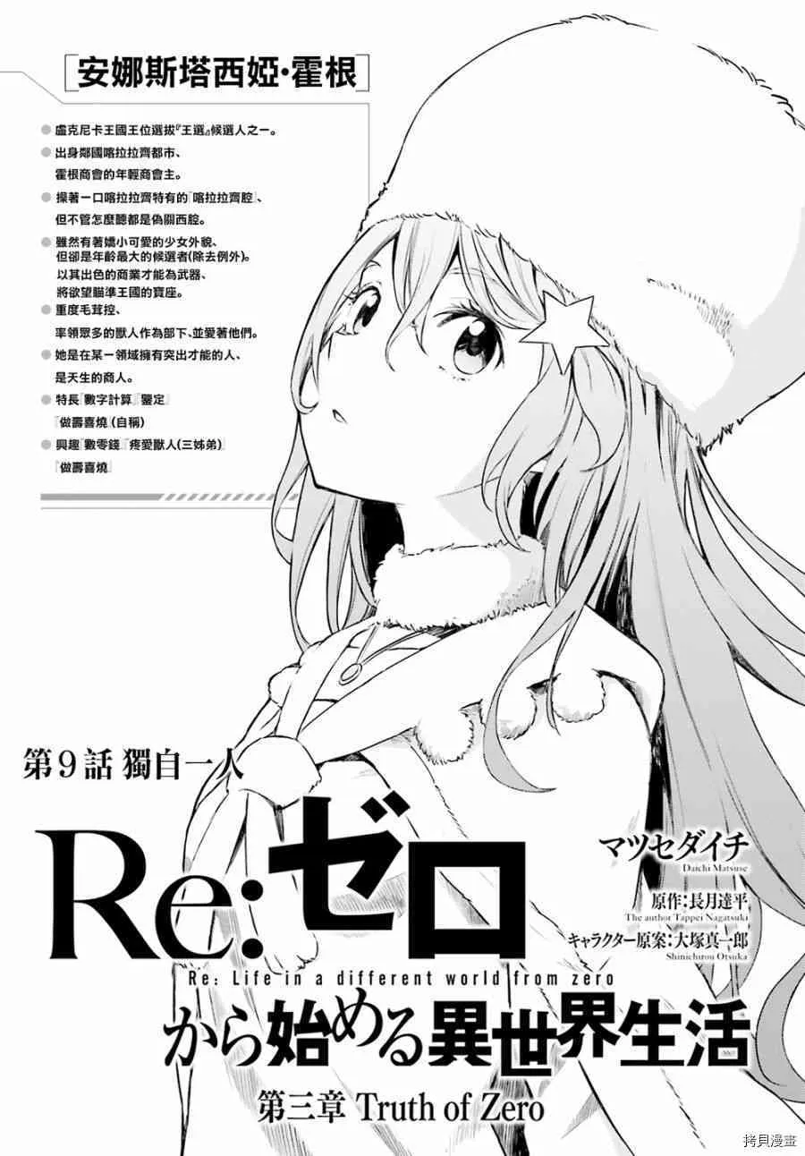 第09话2