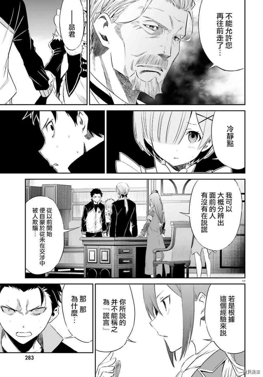 第16话16