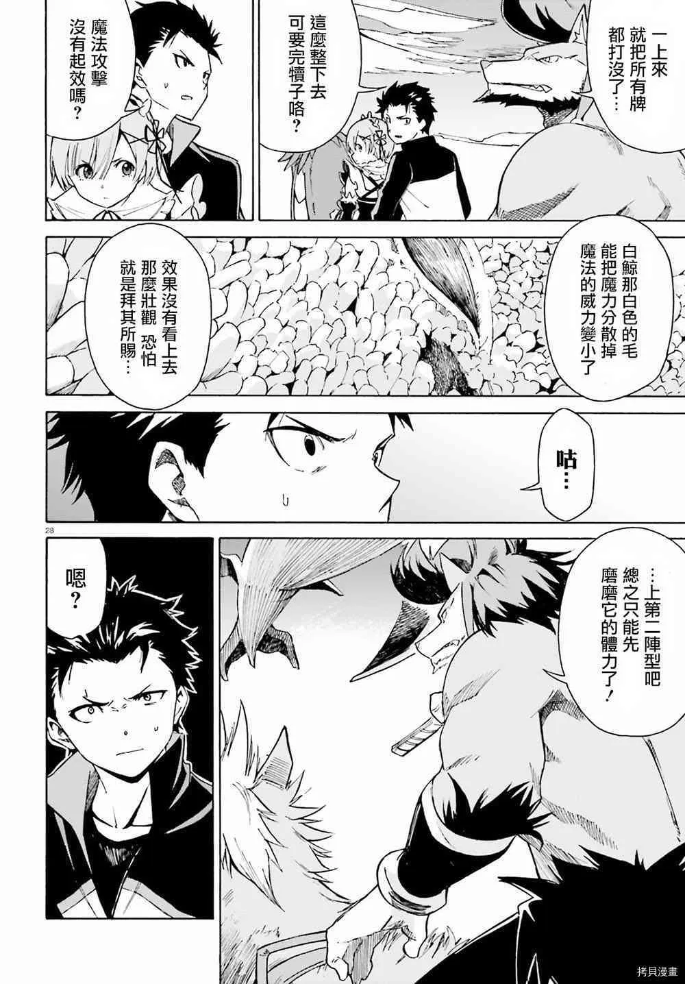 第26话25