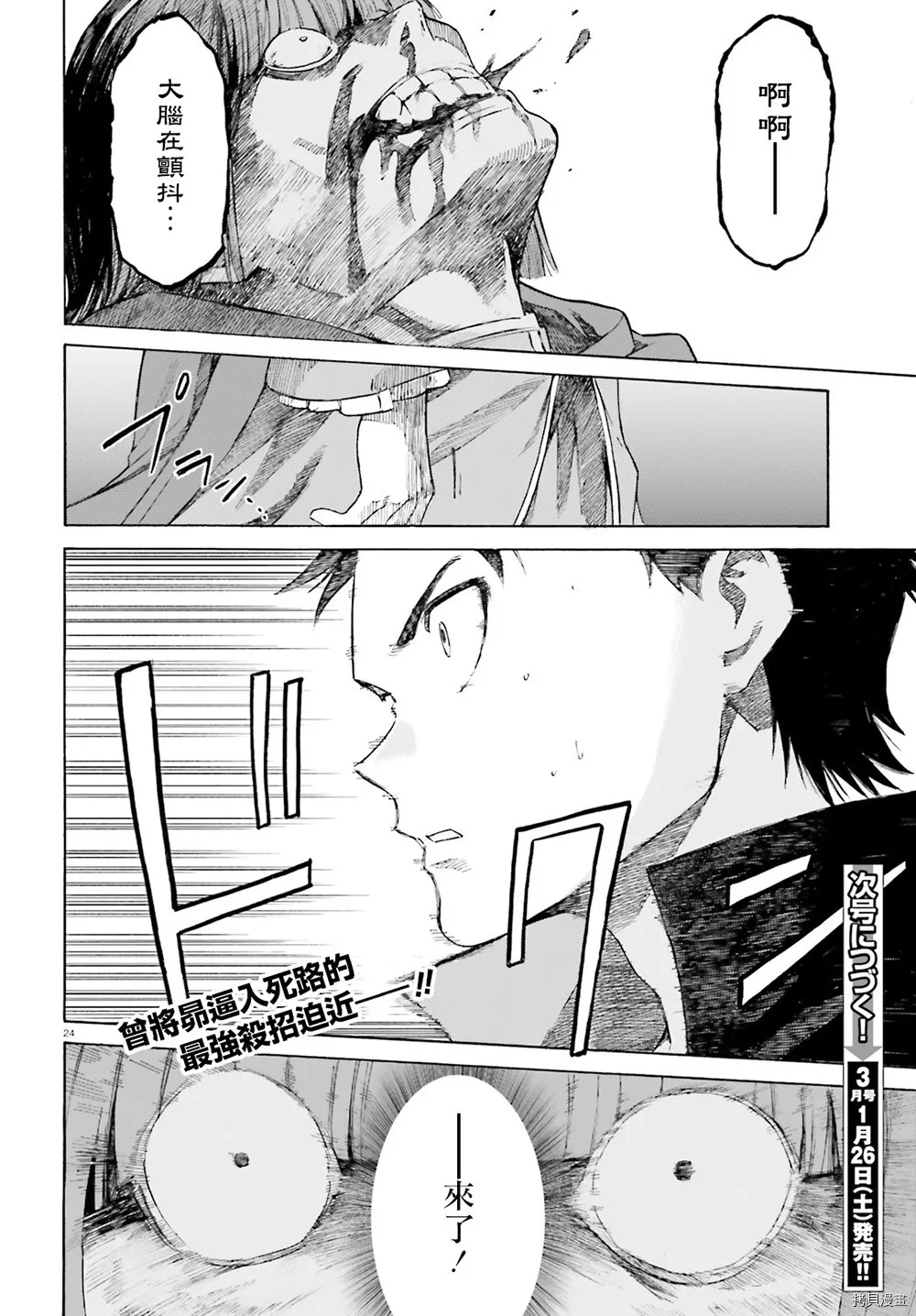 第44话23