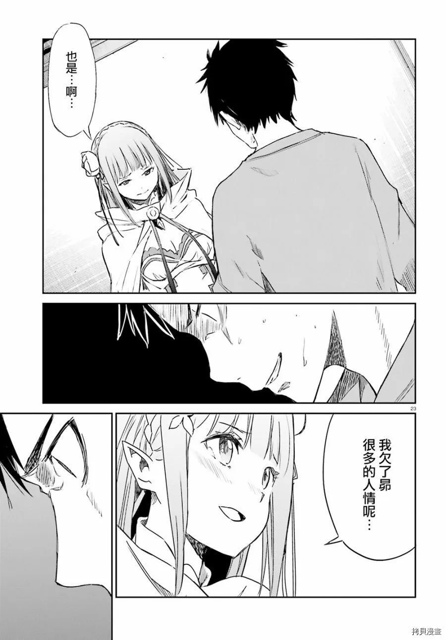 第09话21