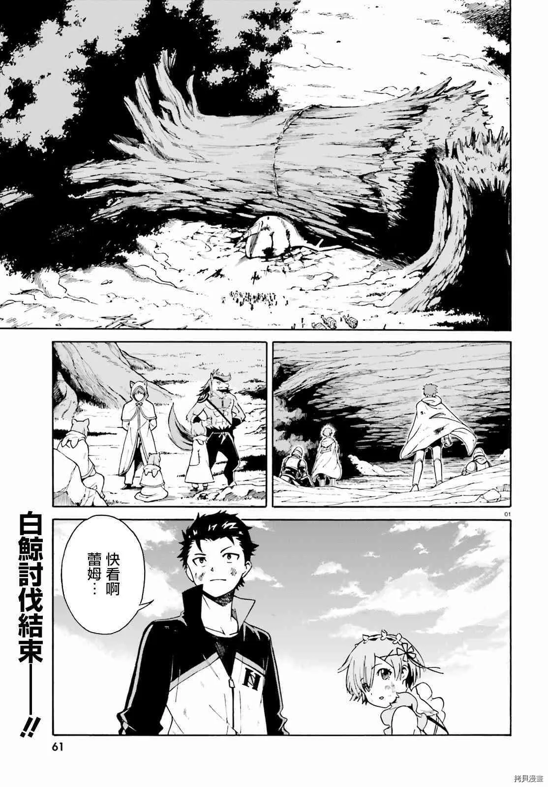 第31话52