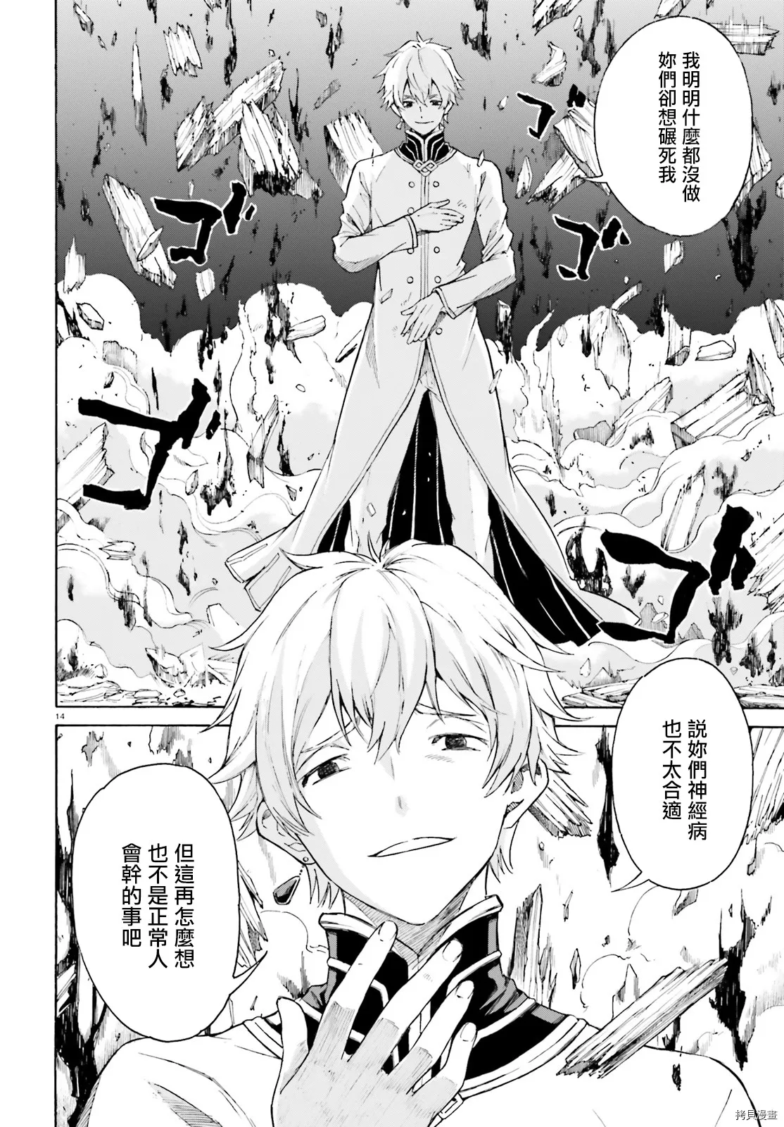第52话12