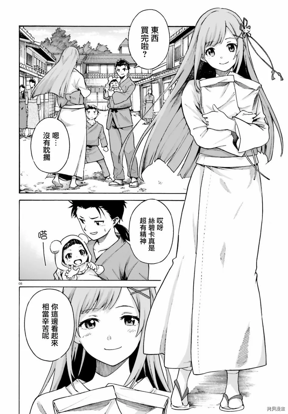 第51话6