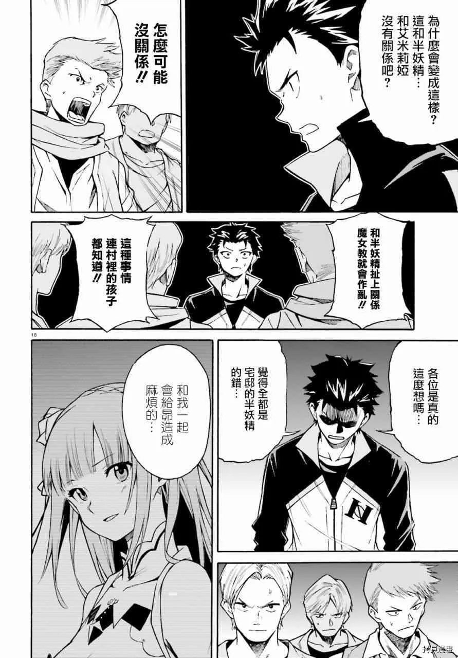 第37话18