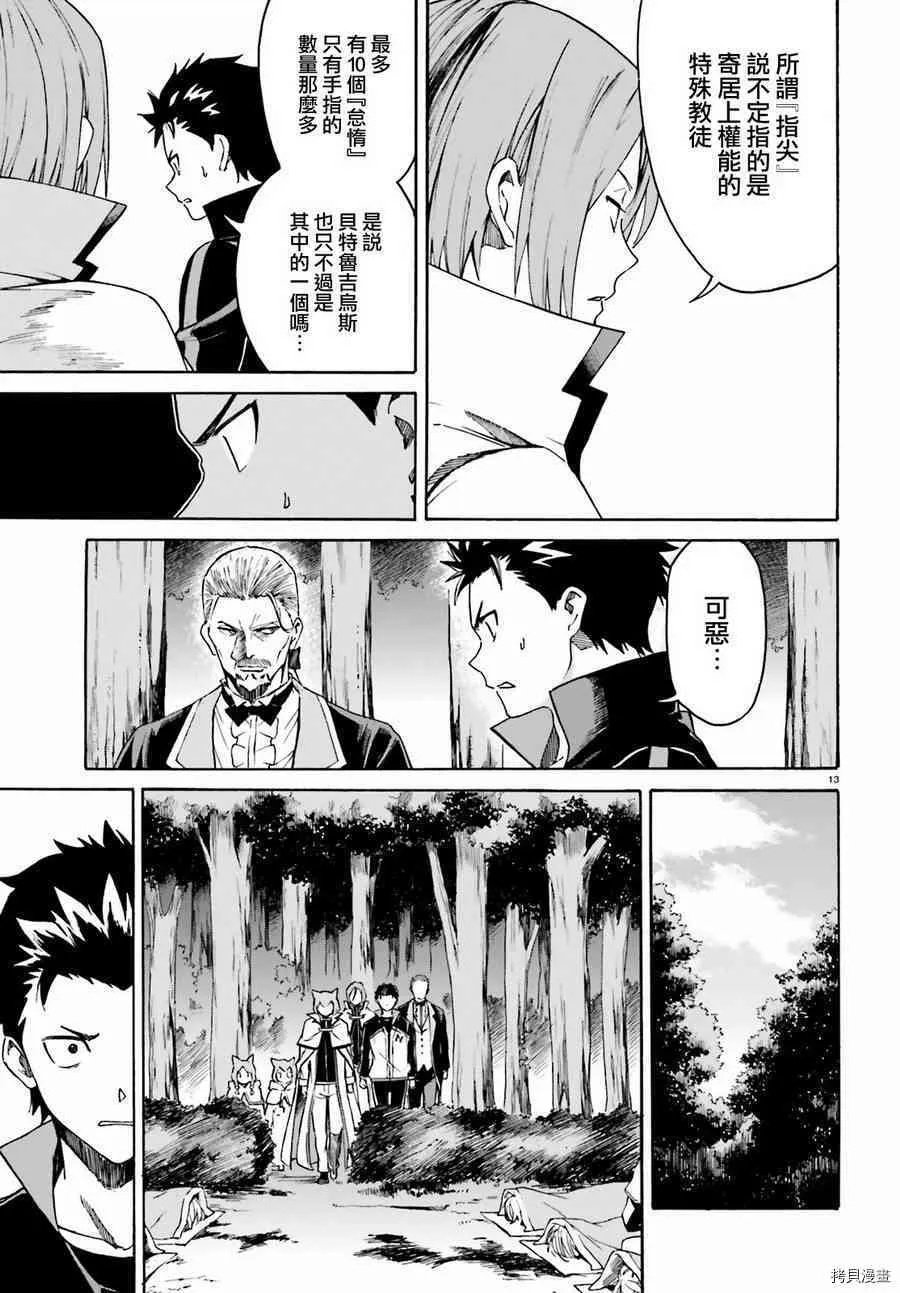 第36话12