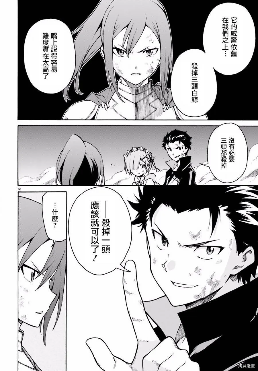 第29话11
