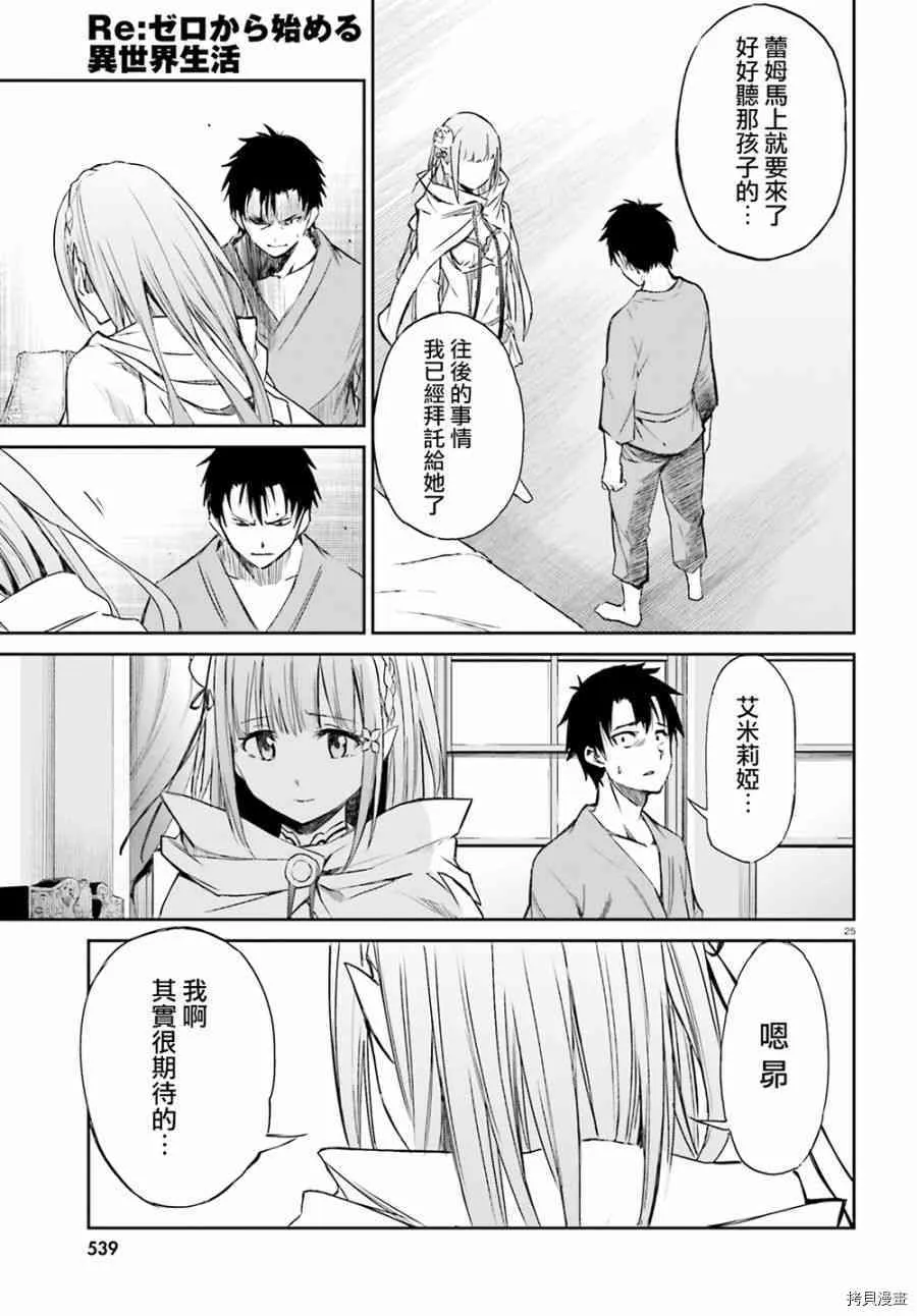 第09话23