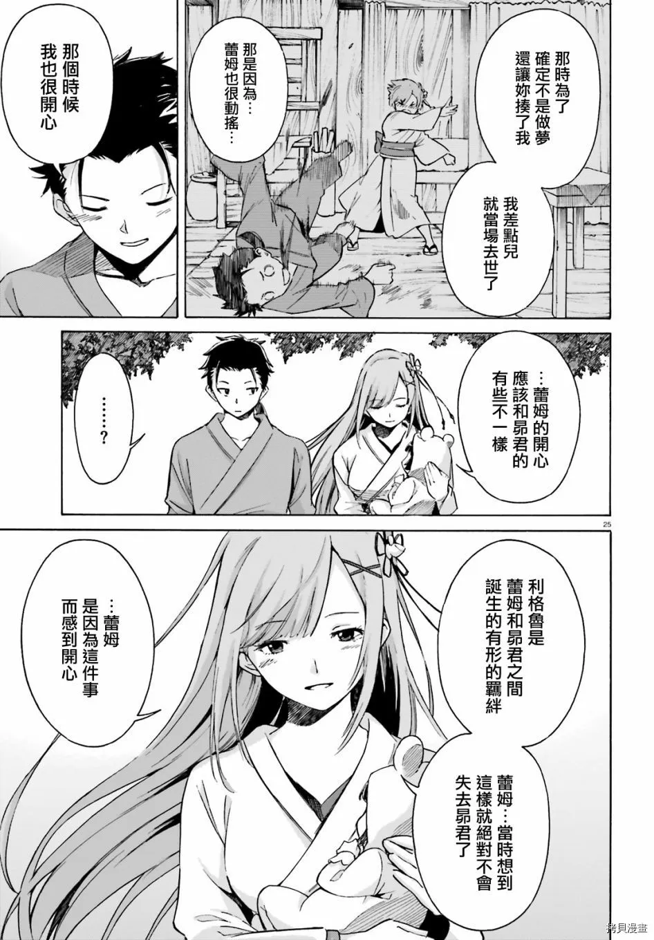 第51话23