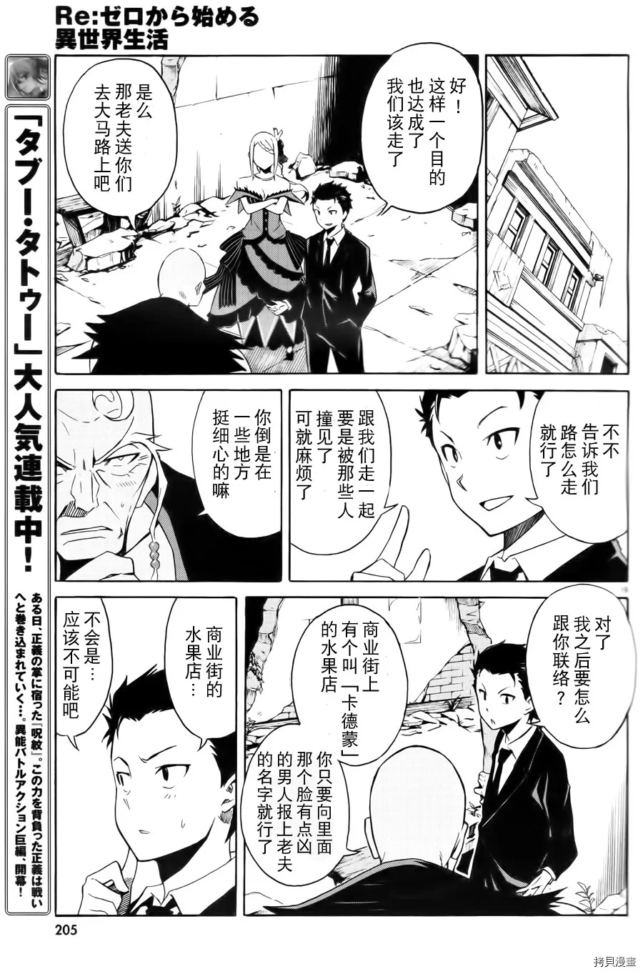 第02话18