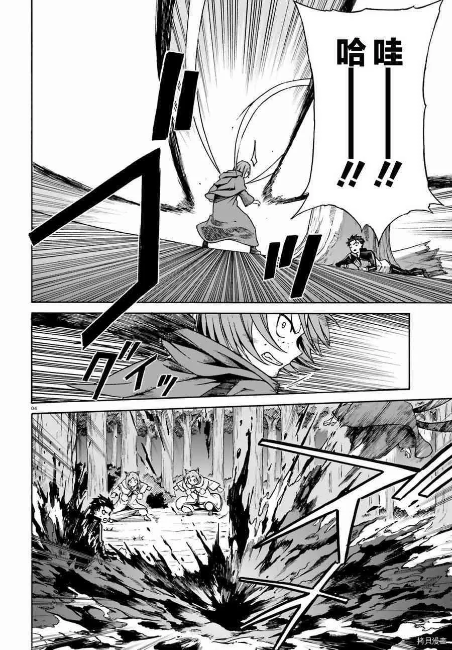 第36话3