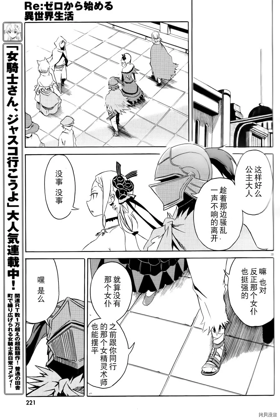 第02话34